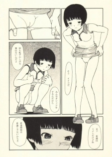[Tokamofu (Tarukofu)] Manshon de Daremo Shiranai [Lolicon] - page 12