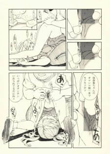 [Tokamofu (Tarukofu)] Manshon de Daremo Shiranai [Lolicon] - page 6