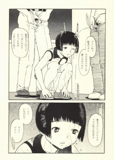 [Tokamofu (Tarukofu)] Manshon de Daremo Shiranai [Lolicon] - page 15