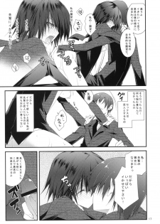 (C76)[Zattou Keshiki & BANDIT] Sex Commando Gaiden (Amagami) - page 16