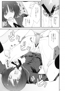 (C76)[Zattou Keshiki & BANDIT] Sex Commando Gaiden (Amagami) - page 8