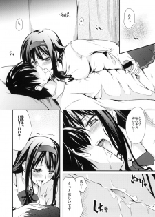 (C76)[Zattou Keshiki & BANDIT] Sex Commando Gaiden (Amagami) - page 25