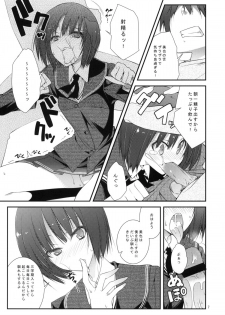 (C76)[Zattou Keshiki & BANDIT] Sex Commando Gaiden (Amagami) - page 6