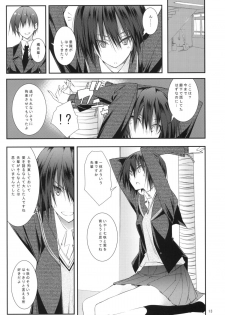(C76)[Zattou Keshiki & BANDIT] Sex Commando Gaiden (Amagami) - page 12