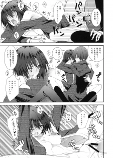 (C76)[Zattou Keshiki & BANDIT] Sex Commando Gaiden (Amagami) - page 18