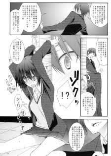 (C76)[Zattou Keshiki & BANDIT] Sex Commando Gaiden (Amagami) - page 13