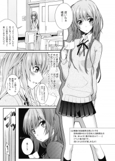 (C76)[Zattou Keshiki & BANDIT] Sex Commando Gaiden (Amagami) - page 40