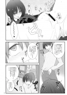 (C76)[Zattou Keshiki & BANDIT] Sex Commando Gaiden (Amagami) - page 9