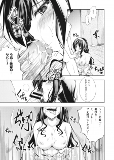 (C76)[Zattou Keshiki & BANDIT] Sex Commando Gaiden (Amagami) - page 28