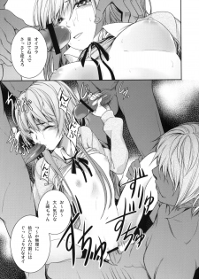 (C76)[Zattou Keshiki & BANDIT] Sex Commando Gaiden (Amagami) - page 46