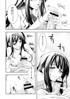 (C76)[Zattou Keshiki & BANDIT] Sex Commando Gaiden (Amagami) - page 27