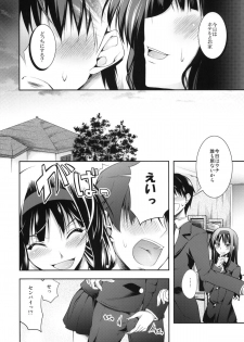 (C76)[Zattou Keshiki & BANDIT] Sex Commando Gaiden (Amagami) - page 23