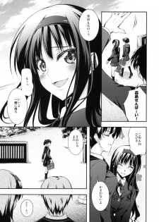 (C76)[Zattou Keshiki & BANDIT] Sex Commando Gaiden (Amagami) - page 22