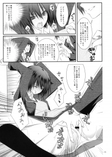 (C76)[Zattou Keshiki & BANDIT] Sex Commando Gaiden (Amagami) - page 14