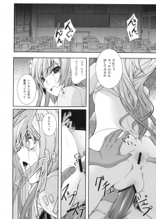 (C76)[Zattou Keshiki & BANDIT] Sex Commando Gaiden (Amagami) - page 47