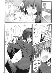 (C76)[Zattou Keshiki & BANDIT] Sex Commando Gaiden (Amagami) - page 15