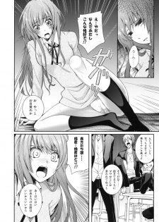 (C76)[Zattou Keshiki & BANDIT] Sex Commando Gaiden (Amagami) - page 41