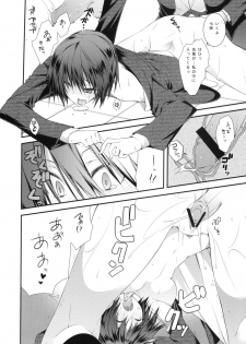 (C76)[Zattou Keshiki & BANDIT] Sex Commando Gaiden (Amagami) - page 17