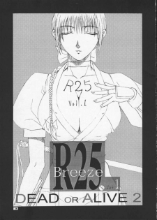 (CR27) [BREEZE (Haioku)] R25 Vol.1 DEAD or ALIVE 2 (Dead or Alive) - page 2