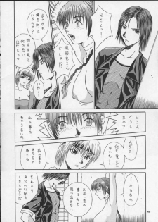 (CR27) [BREEZE (Haioku)] R25 Vol.1 DEAD or ALIVE 2 (Dead or Alive) - page 9