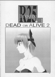 (CR27) [BREEZE (Haioku)] R25 Vol.1 DEAD or ALIVE 2 (Dead or Alive) - page 21