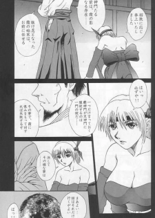 (C58) [BREEZE (Haioku)] R25 Vol.2 DoA2 SECOND (Dead or Alive) - page 4