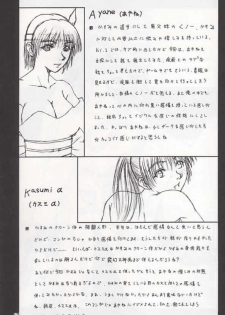 (C58) [BREEZE (Haioku)] R25 Vol.2 DoA2 SECOND (Dead or Alive) - page 16