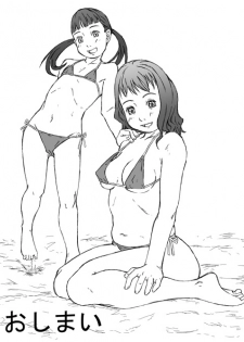 [Mikado] Aya-chan Mama to Seikyouiku - page 20