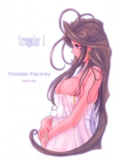 [Tenzan Factory] Irregular 1 (Ah! Megami-sama/Ah! My Goddess)