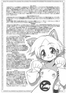 (SC28) [CIRCLE ENERGY (Imaki Hitotose)] NYANPOKOMYA~ (Various) - page 5