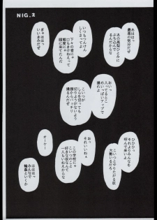 [Doku Kinoko Club] NIG Vol. 2 - page 8