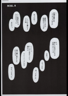 [Doku Kinoko Club] NIG Vol. 2 - page 6
