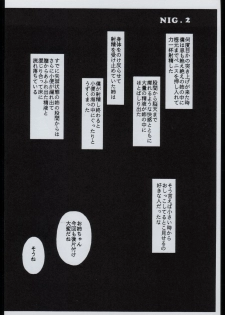 [Doku Kinoko Club] NIG Vol. 2 - page 15