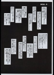 [Doku Kinoko Club] NIG Vol. 2 - page 13