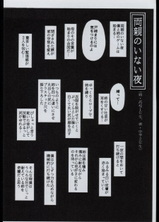[Doku Kinoko Club] NIG Vol. 2 - page 11
