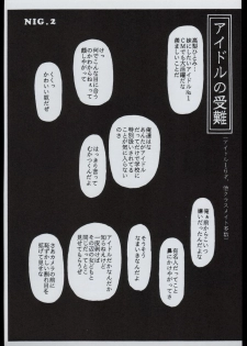 [Doku Kinoko Club] NIG Vol. 2 - page 4