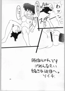 (C66) [Daisuki!! Beachkun (Makita Yoshinobu, Urushihara Satoshi)] Aa.. Natsukashi no Heroine Tachi! 100M Shock!! Anime ga Owaranai Gou (Various) - page 23