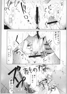 (C66) [Daisuki!! Beachkun (Makita Yoshinobu, Urushihara Satoshi)] Aa.. Natsukashi no Heroine Tachi! 100M Shock!! Anime ga Owaranai Gou (Various) - page 17