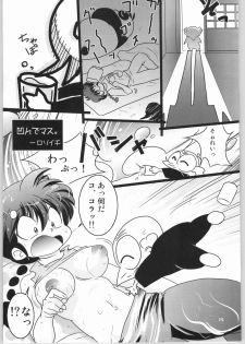 (C66) [Daisuki!! Beachkun (Makita Yoshinobu, Urushihara Satoshi)] Aa.. Natsukashi no Heroine Tachi! 100M Shock!! Anime ga Owaranai Gou (Various) - page 18
