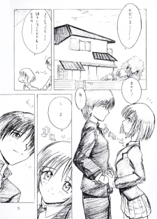 (C55) [Poyopacho (Various)] Death (Various) - page 4