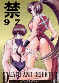 [Studio Anfini] Death and Rebirth (King of Fighters) - page 1