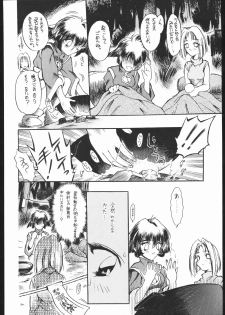 [Akai Marlboro (Aka Marl)] Sukisukitei Yonbankan (Darkstalkers, Macross 7) - page 9
