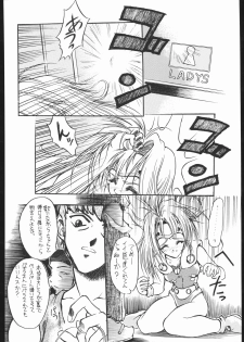 [Akai Marlboro (Aka Marl)] Sukisukitei Yonbankan (Darkstalkers, Macross 7) - page 27