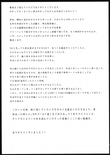 [Teraoka Digital Works (Endou Tatsumi)] Haramase Gensou Sato Take 2 (Touhou Project) - page 24
