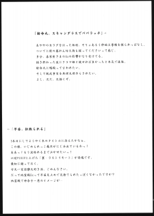 [Teraoka Digital Works (Endou Tatsumi)] Haramase Gensou Sato Take 2 (Touhou Project) - page 12