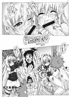 [Escargot Club (Juubaori Mashumaro)] Wakasa de Munmun 2 (To LOVE-Ru) - page 18