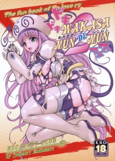 [Escargot Club (Juubaori Mashumaro)] Wakasa de Munmun 2 (To LOVE-Ru)