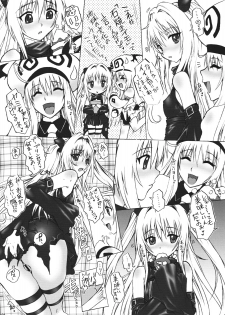 [Escargot Club (Juubaori Mashumaro)] Wakasa de Munmun 2 (To LOVE-Ru) - page 5