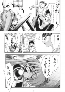 (C55) [BLUE GARNET (Serizawa Katsumi)] SURVIVE (Slayers, Oh My Goddess!) - page 28