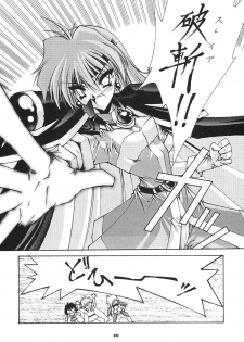(C55) [BLUE GARNET (Serizawa Katsumi)] SURVIVE (Slayers, Oh My Goddess!) - page 22
